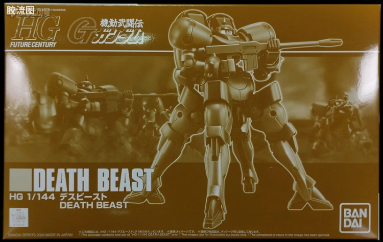 HGUC 网络限定版 死亡野兽