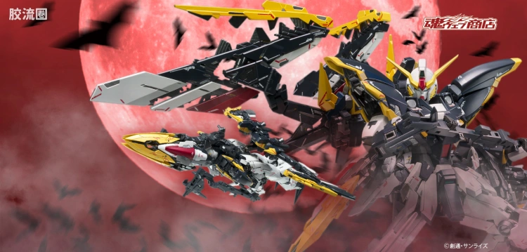 GUNDAM FIX FIGURATION GUNDAM FIX FIGURATION METAL COMPOSITE系列 死神高达EW/死神高达EW Roussette装备