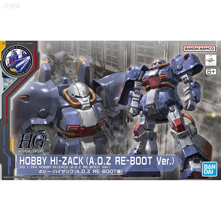HGUC 其他限定版 民用型高扎古(A.O.Z RE-BOOT版)