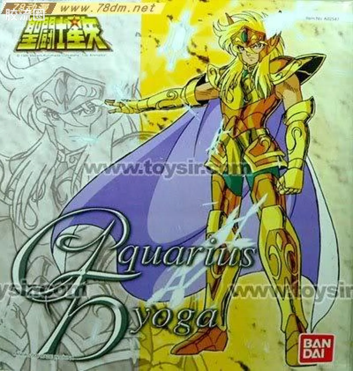 圣斗士圣衣大系 青铜圣斗士 水瓶星座黄金圣衣 冰河