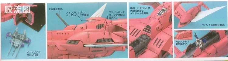 EX系列拼装模型 普通版 21 FFMH-Y101 永恒号 - 图片
