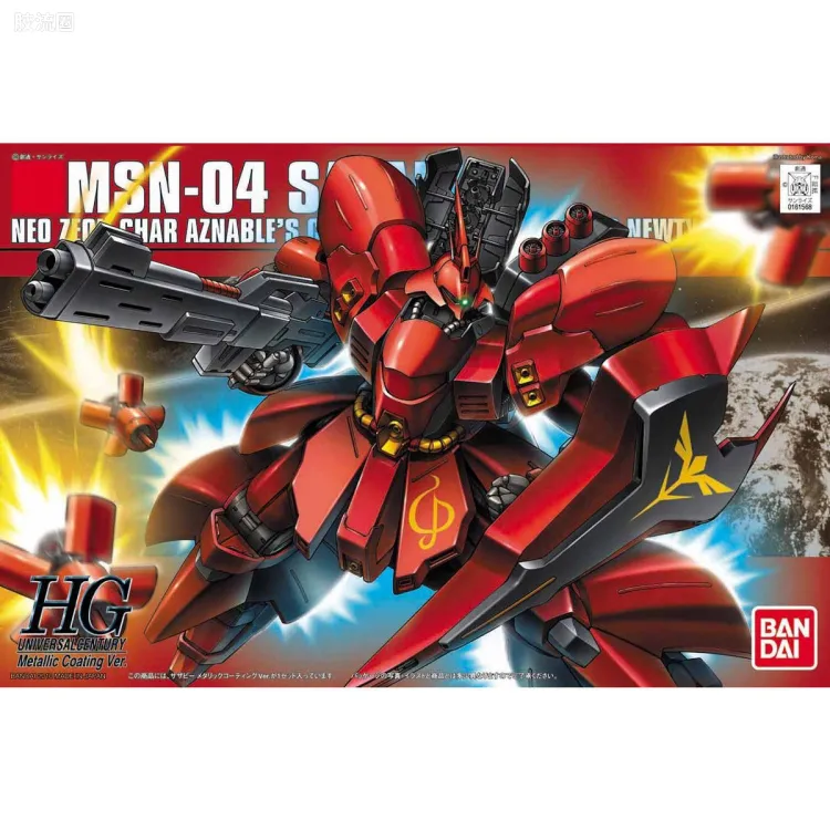 HGUC 特别版 沙扎比 金属涂层Ver.