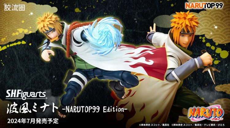 SHF 火影忍者系列 波风水门-NARUTOP99版-