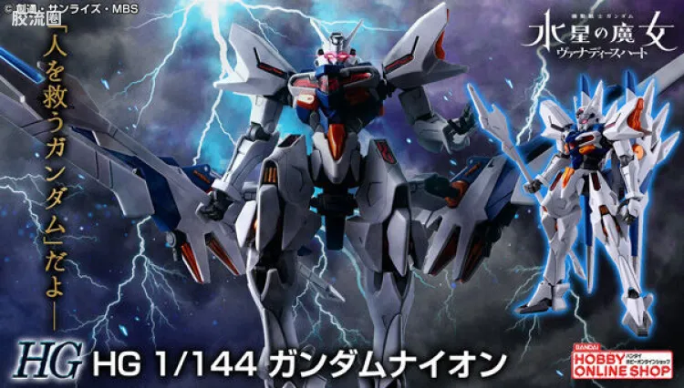 HG高达水星的魔女拼装模型 HG 网络限定版 涅槃高达