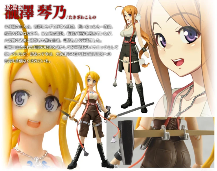 figma可动手办 往期未商品化参考展品/开发中商品 泷泽琴乃