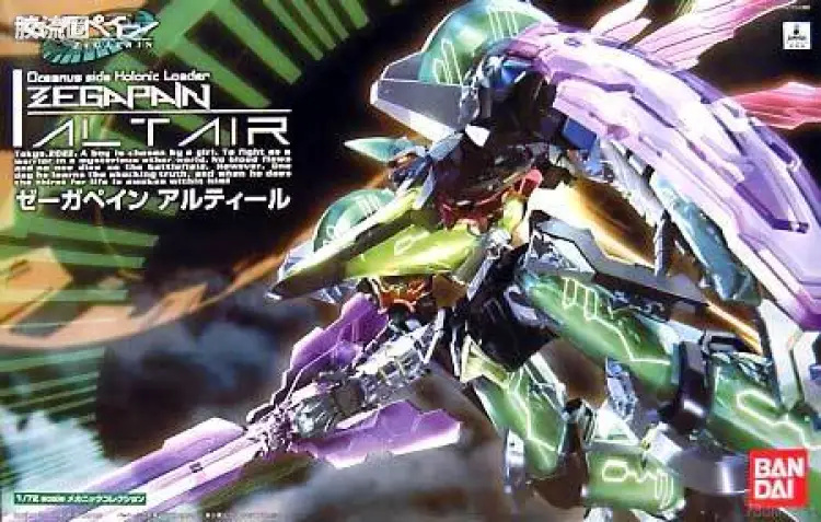 万代综合拼装模型系列 机甲综合 <泽伽佩因> 1/72 Zegapain Altair/泽伽佩因 阿尔蒂尔