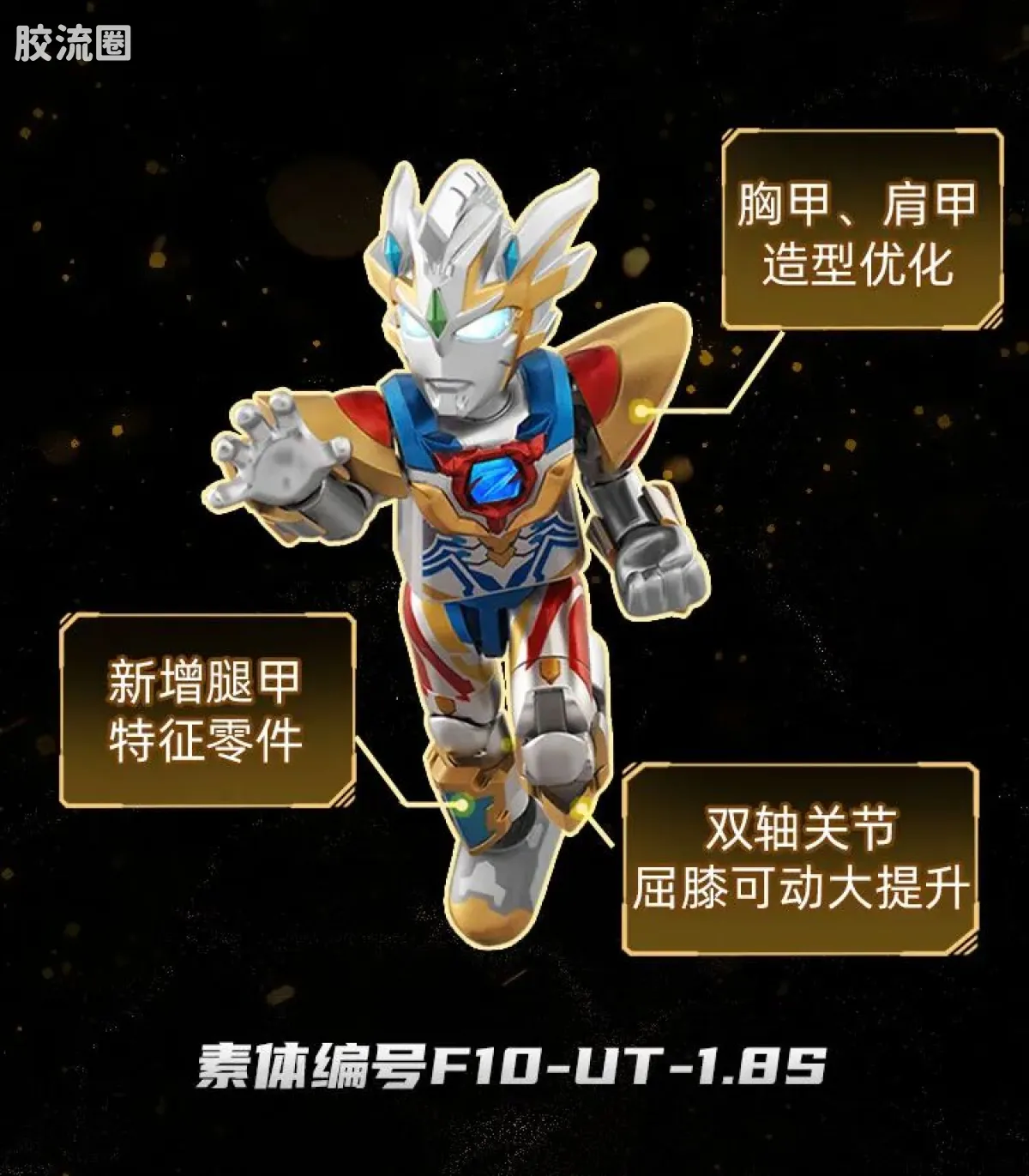 布鲁可奥特曼 限定 第4弹 泽特奥特曼（德尔塔天爪）5周年特典 - 图片