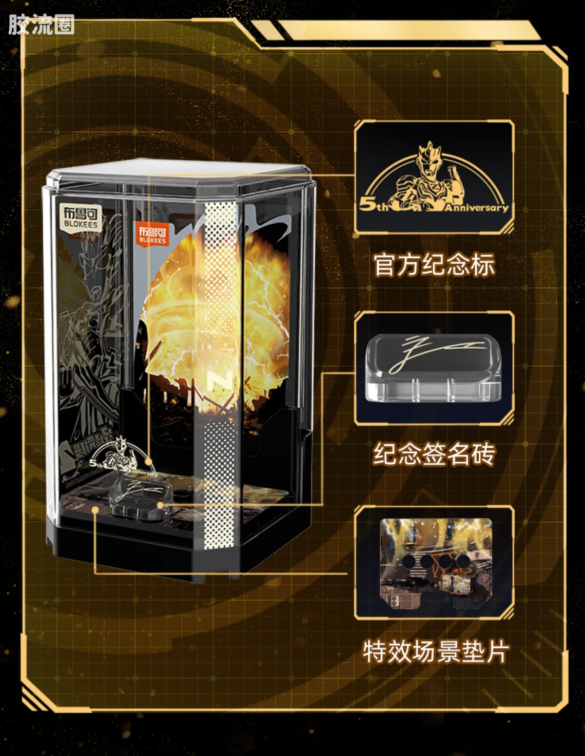 布鲁可奥特曼 限定 第4弹 泽特奥特曼（德尔塔天爪）5周年特典 - 图片