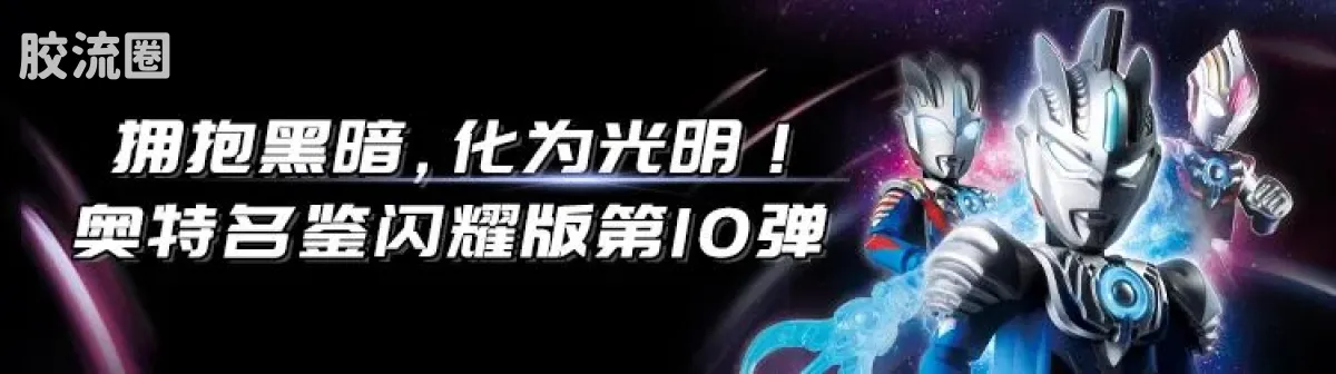 布鲁可奥特曼 限定 第4弹 泽特奥特曼（德尔塔天爪）5周年特典 - 图片