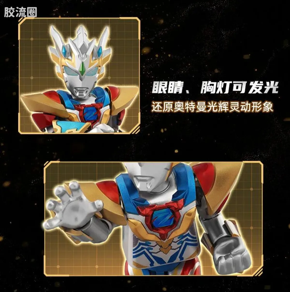 布鲁可奥特曼 限定 第4弹 泽特奥特曼（德尔塔天爪）5周年特典 - 图片