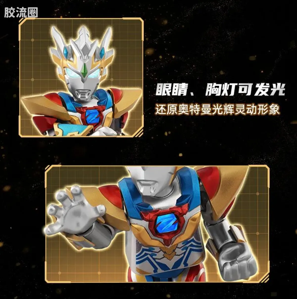 布鲁可奥特曼 限定 第4弹 泽特奥特曼（德尔塔天爪）5周年特典 - 图片