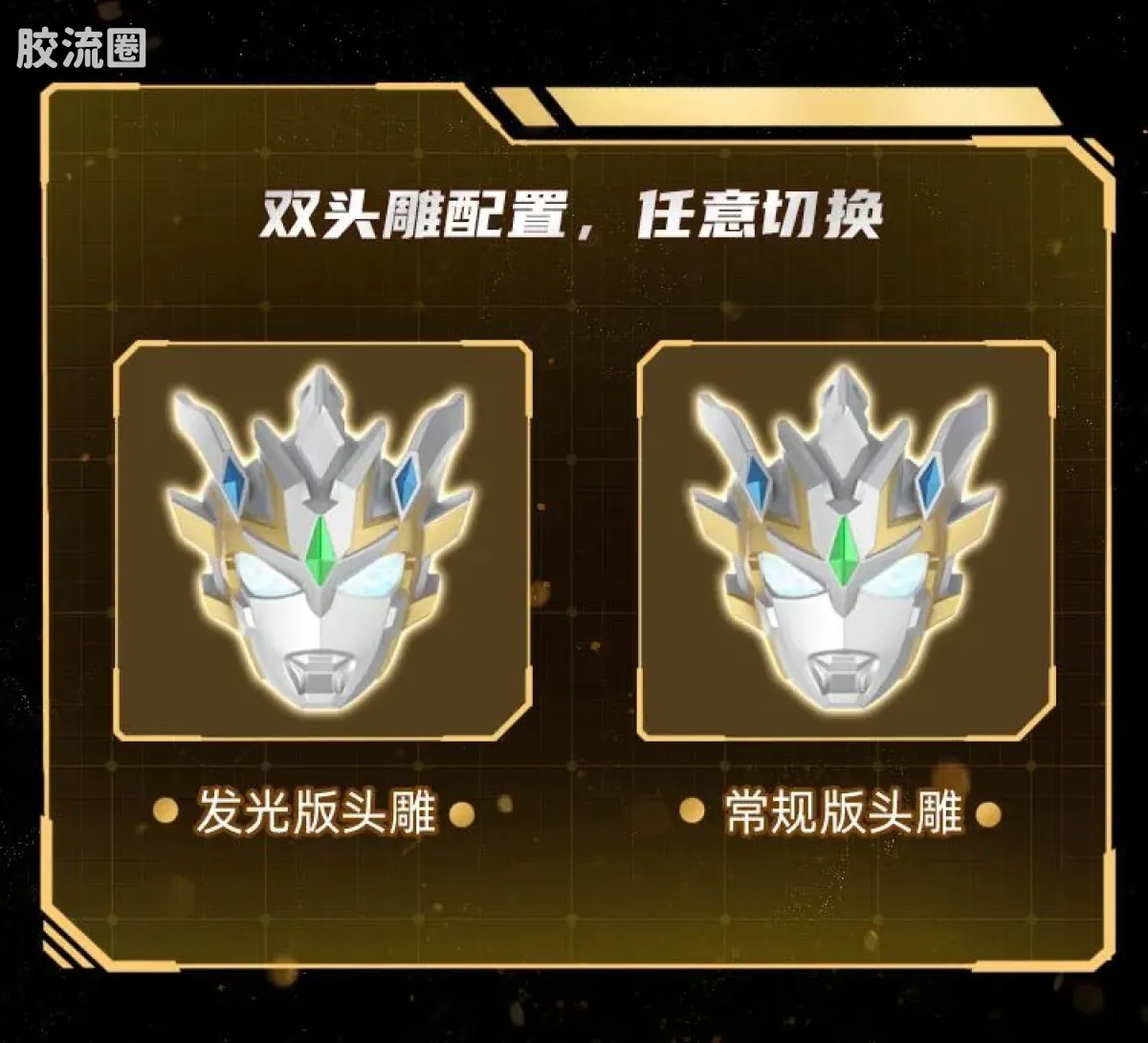 布鲁可奥特曼 限定 第4弹 泽特奥特曼（德尔塔天爪）5周年特典 - 图片