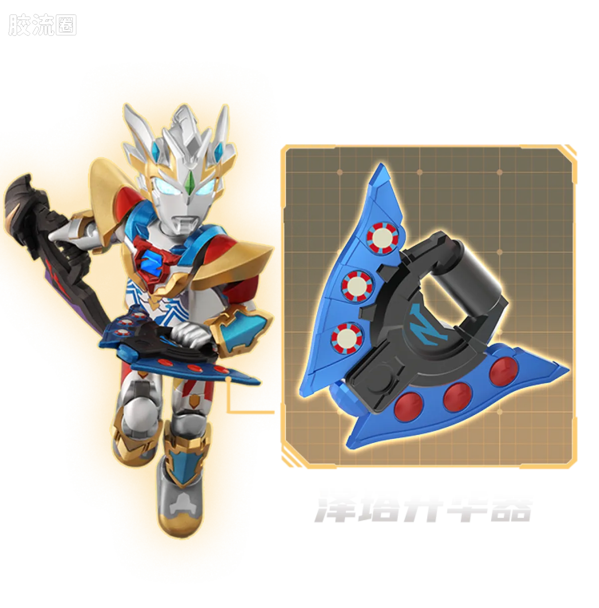 布鲁可奥特曼 限定 第4弹 泽特奥特曼（德尔塔天爪）5周年特典 - 图片