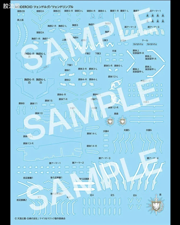 泽多尔各/泽多林布尔用水贴纸