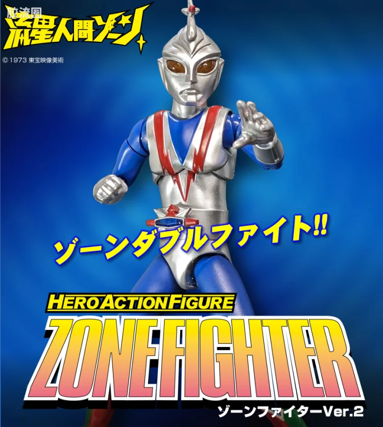 Hero Action Figure系列 普通版 流星人类ZONE Ver.2