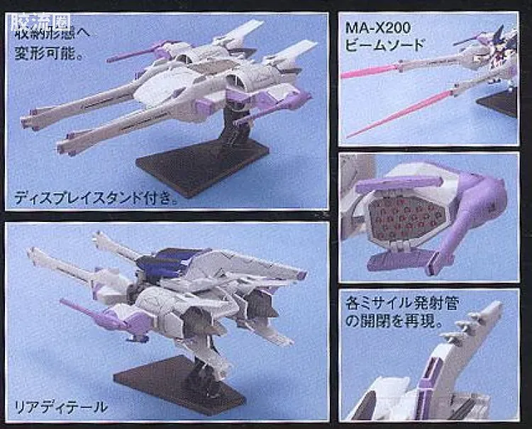 Gundam Collection系列拼装模型 普通版 流星装备 - 图片