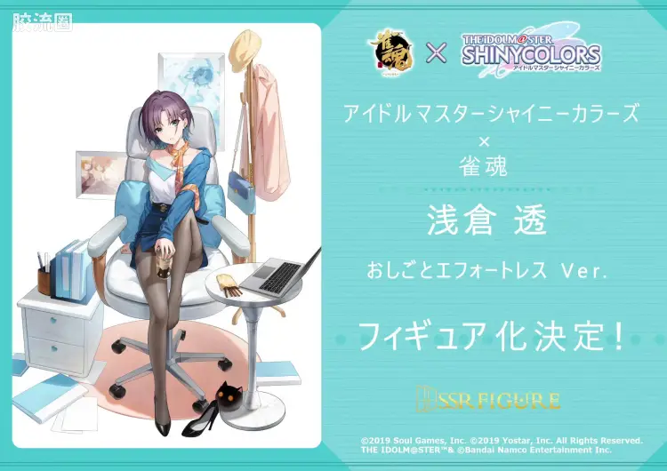 开天工作室 日系手办&雕像系列 SSR-FIGURE系列 浅仓透 悠然格调 Ver.