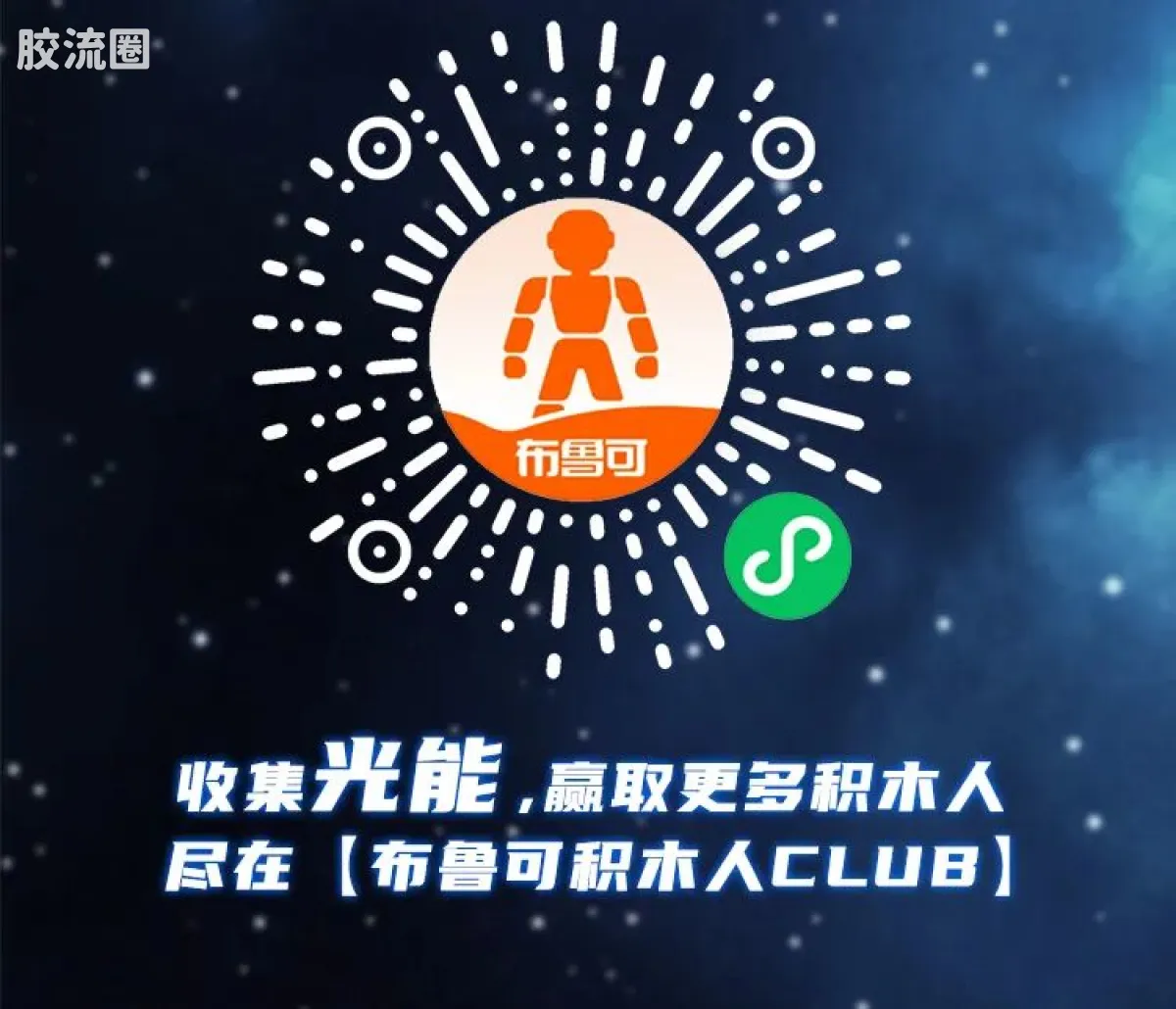 布鲁可奥特曼 端盒 第10弹 浪迹星间 - 图片