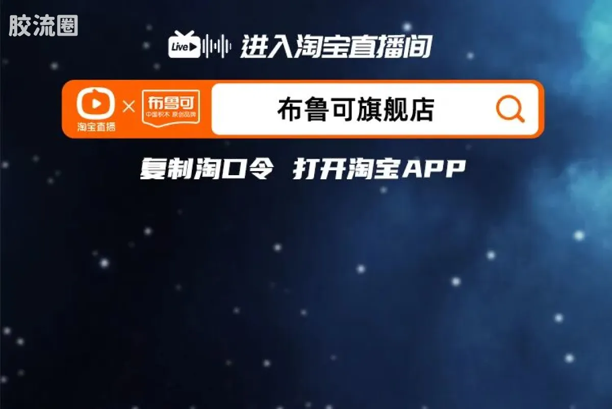 布鲁可奥特曼 端盒 第10弹 浪迹星间 - 图片