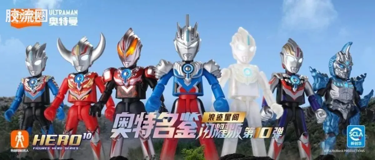 布鲁可奥特曼 端盒 第10弹 浪迹星间 - 图片