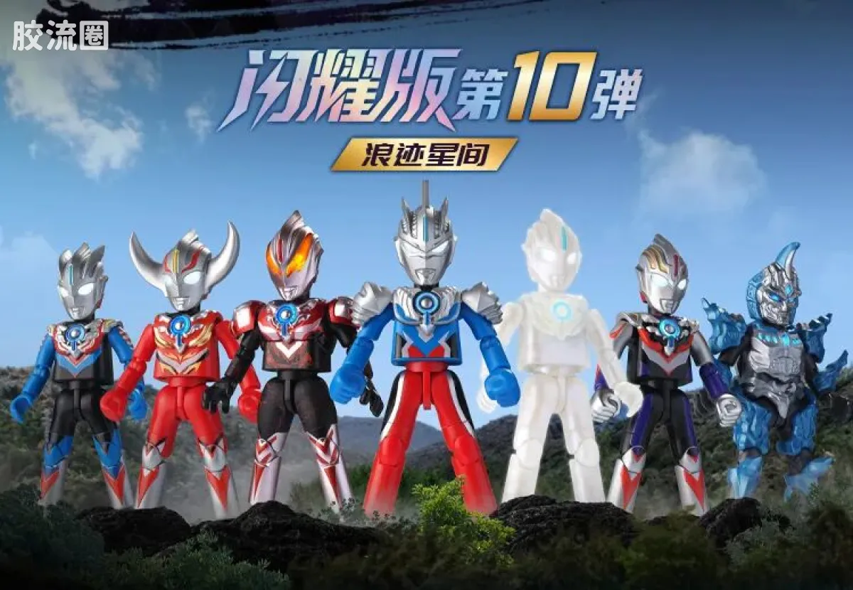 布鲁可奥特曼 端盒 第10弹 浪迹星间 - 图片