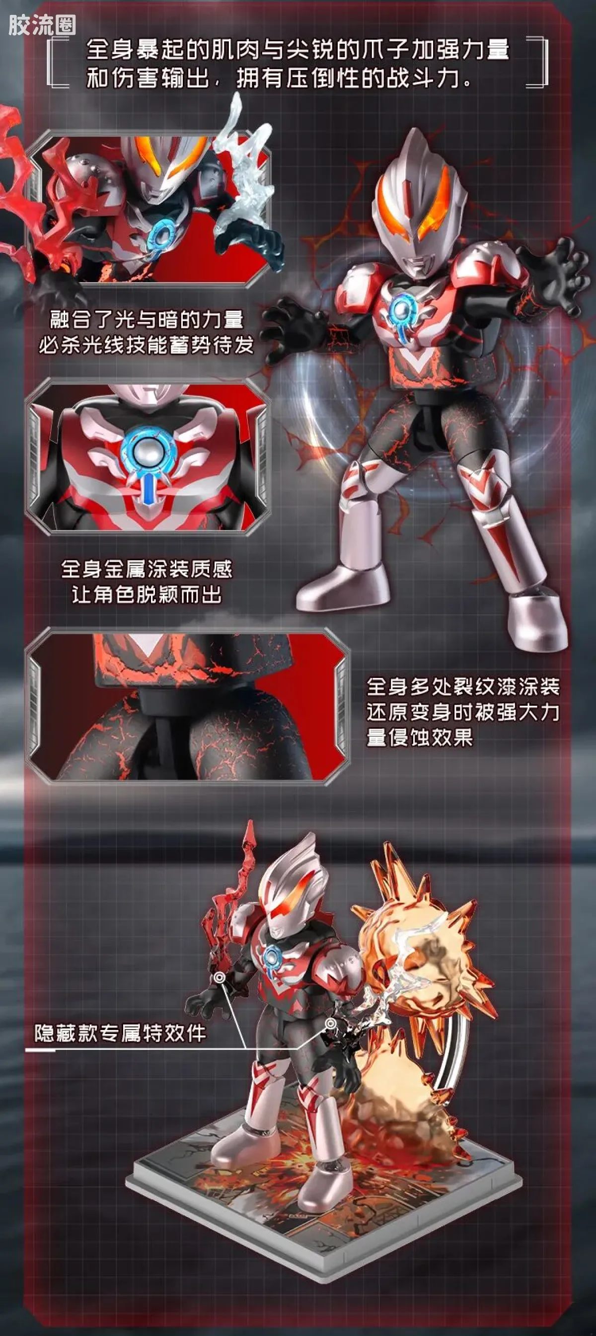 布鲁可奥特曼 端盒 第10弹 浪迹星间 - 图片