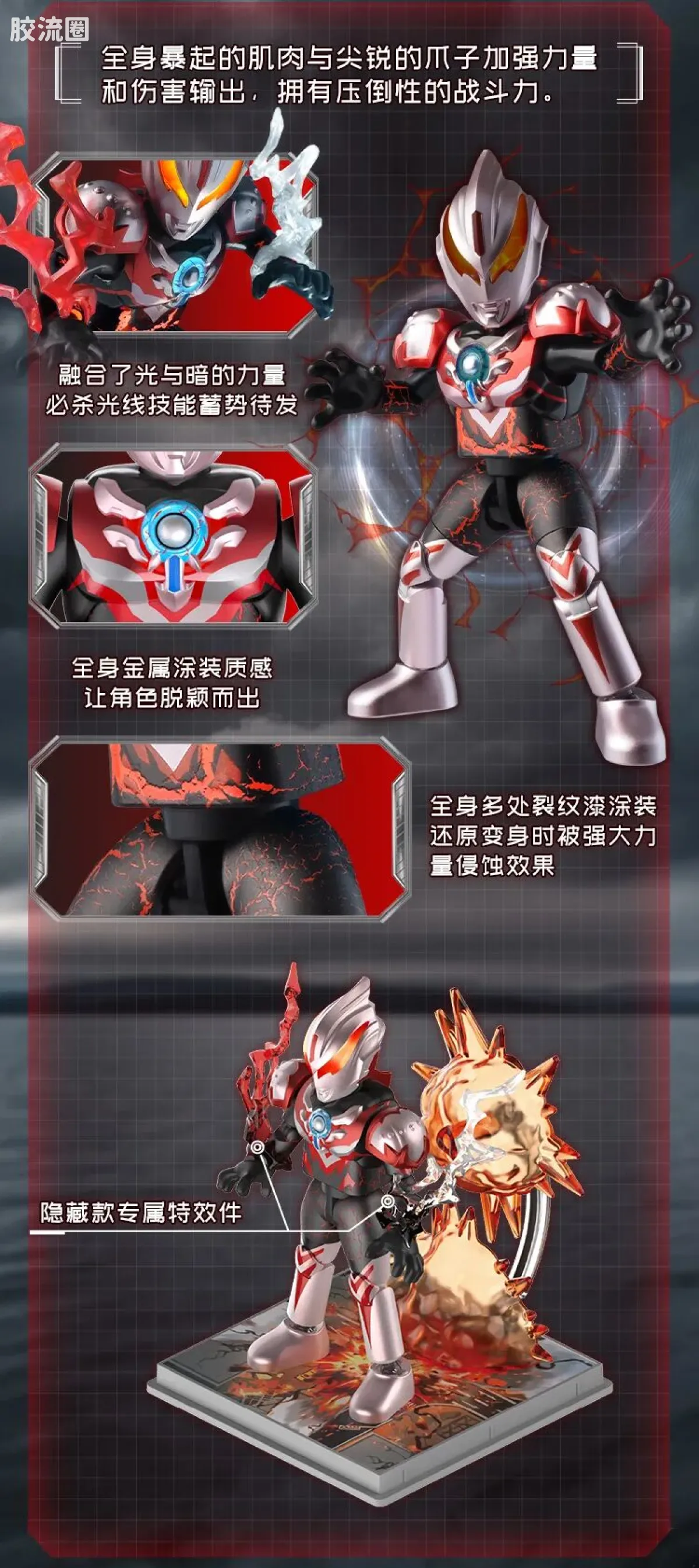 布鲁可奥特曼 端盒 第10弹 浪迹星间 - 图片