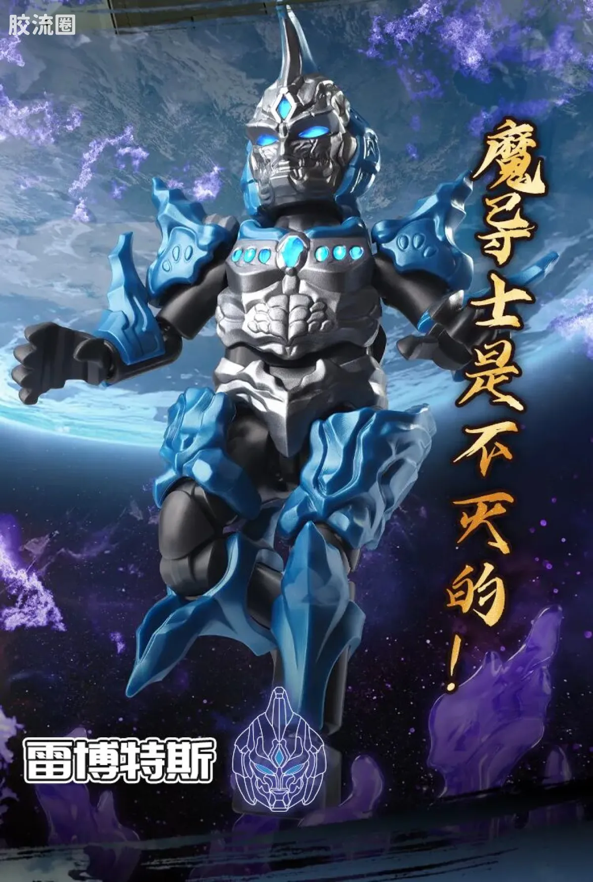 布鲁可奥特曼 端盒 第10弹 浪迹星间 - 图片
