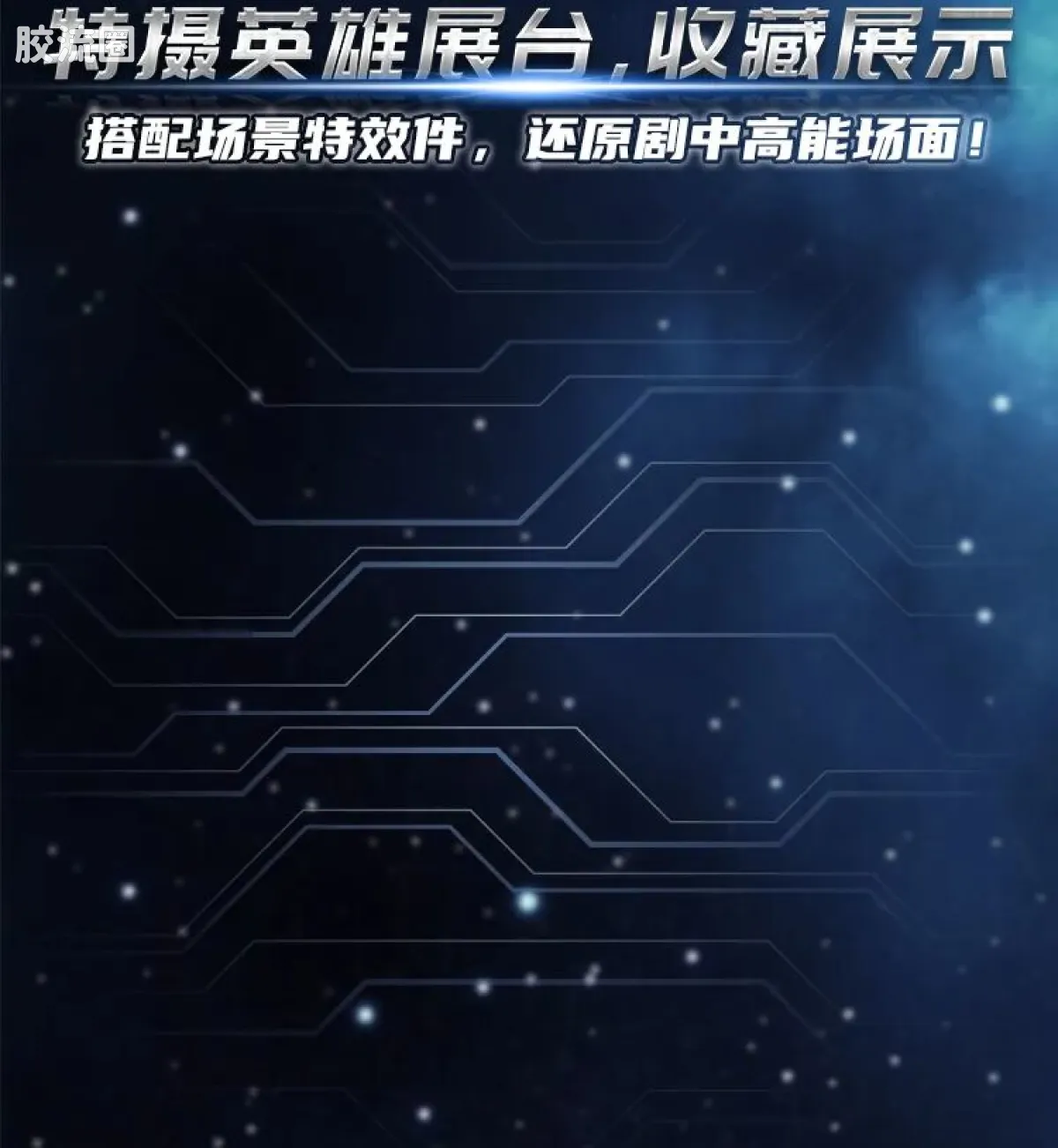 布鲁可奥特曼 端盒 第10弹 浪迹星间 - 图片