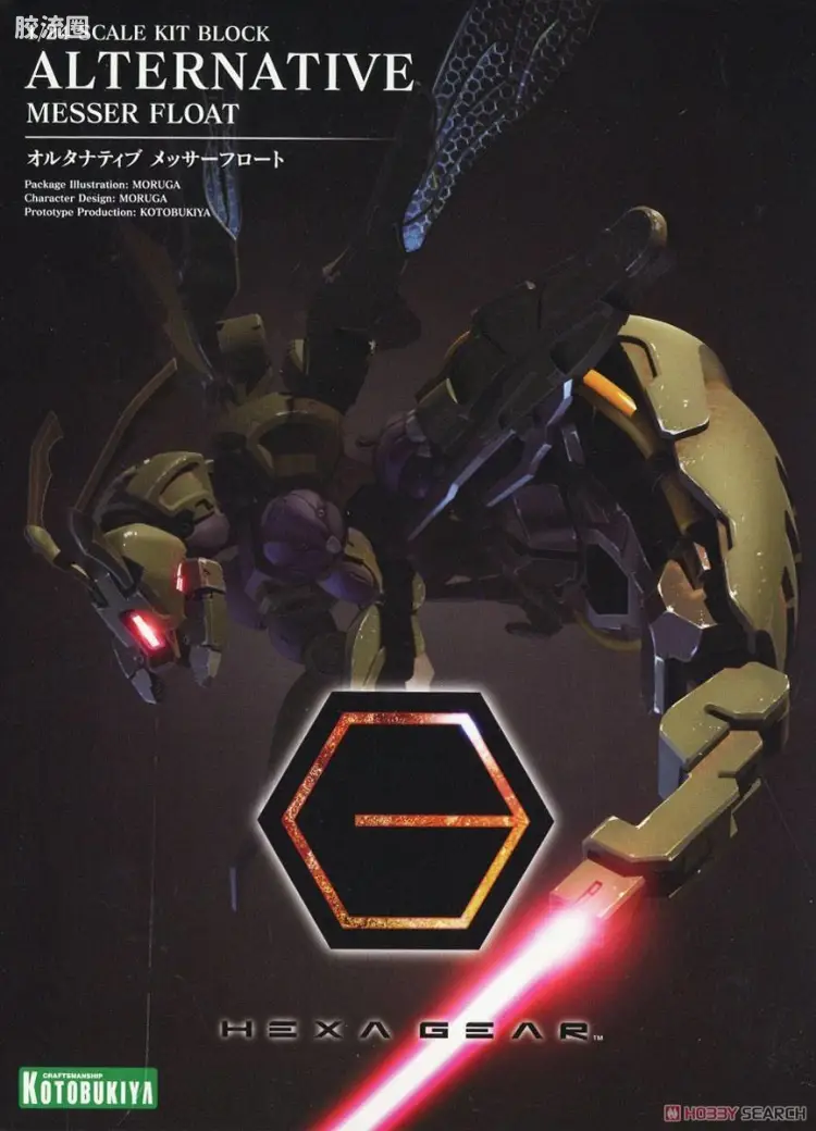 HEXA GEAR 六角机牙 第3世代六角机牙 浮刃/Alternative Messer Float