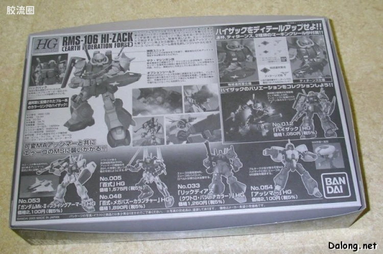 HGUC 普通版 055 RMS-106 高扎古（联邦军配色） - 图片