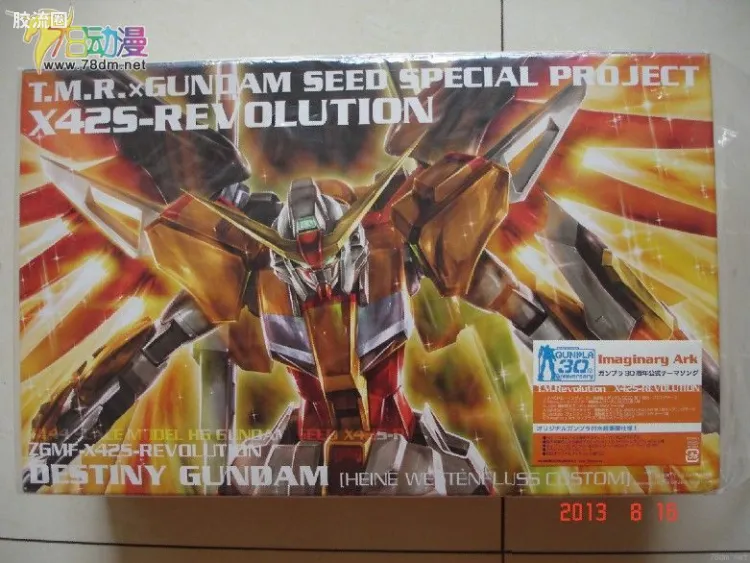 机动战士高达SEED HG SEED 其他限定版 海涅专用命运 限定版