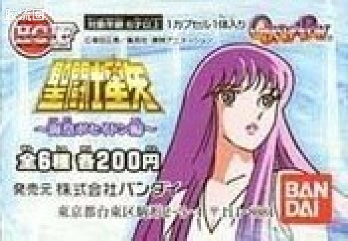 万代圣斗士扭蛋 普通版 海皇篇