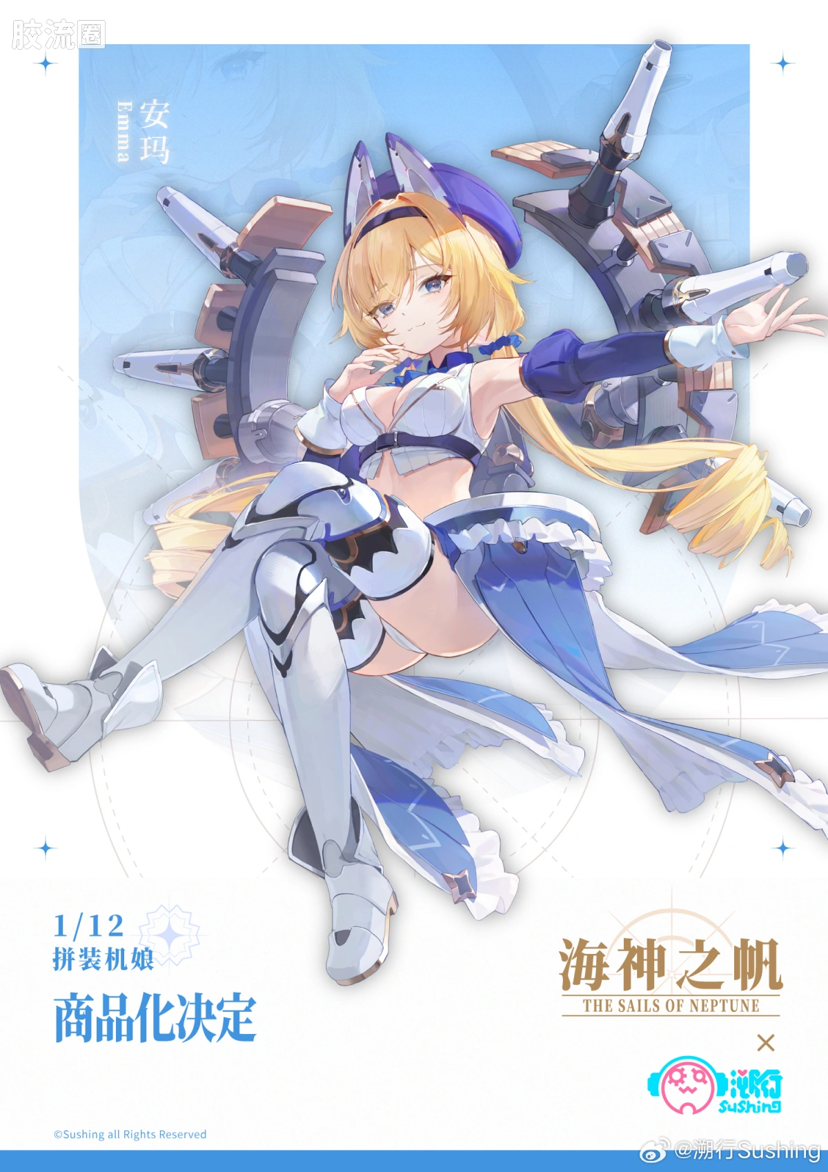 海盗 • Olivia 奥琳比娅