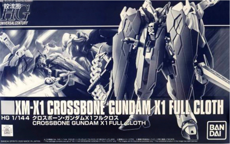 HGUC 网络限定版 海盗高达X1 全覆式