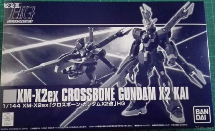 HGUC 网络限定版 海盗高达 X2改