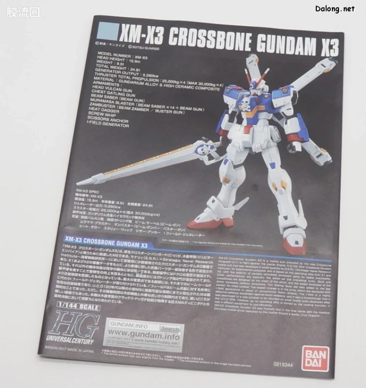 HGUC 网络限定版 海盗高达X3 - 图片