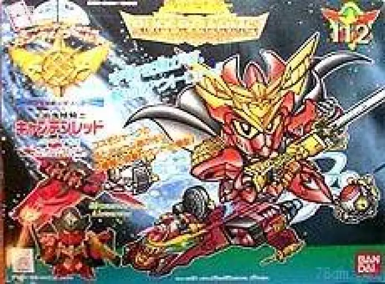 SD元祖日版旧编号系列拼装模型 普通版 海賊騎士キャプテンレッド
