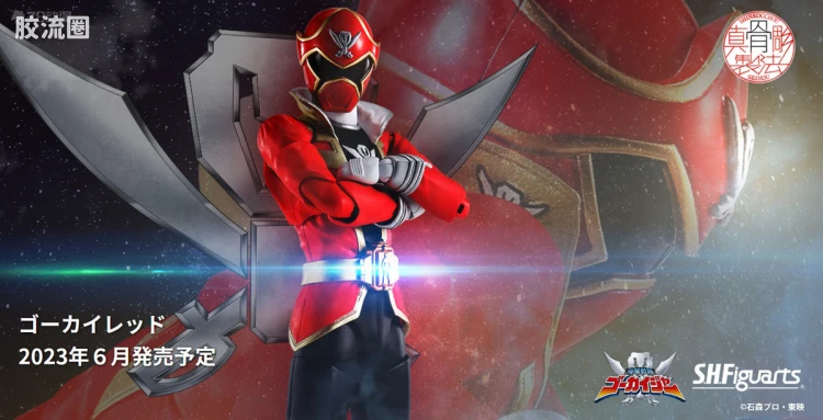 SHF 真骨雕 超级战队系列 海贼战队 豪快红