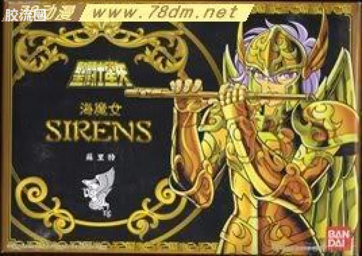 海魔女 苏兰特