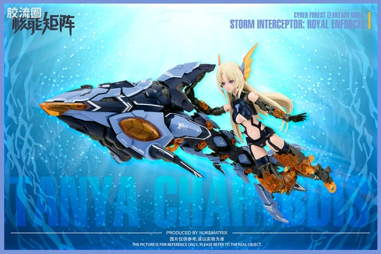 核能矩阵 机娘拼装模型 赛博森林[幻想少女] CF04 “深渊歌姬”谭雅·卡律布狄斯 - 图片