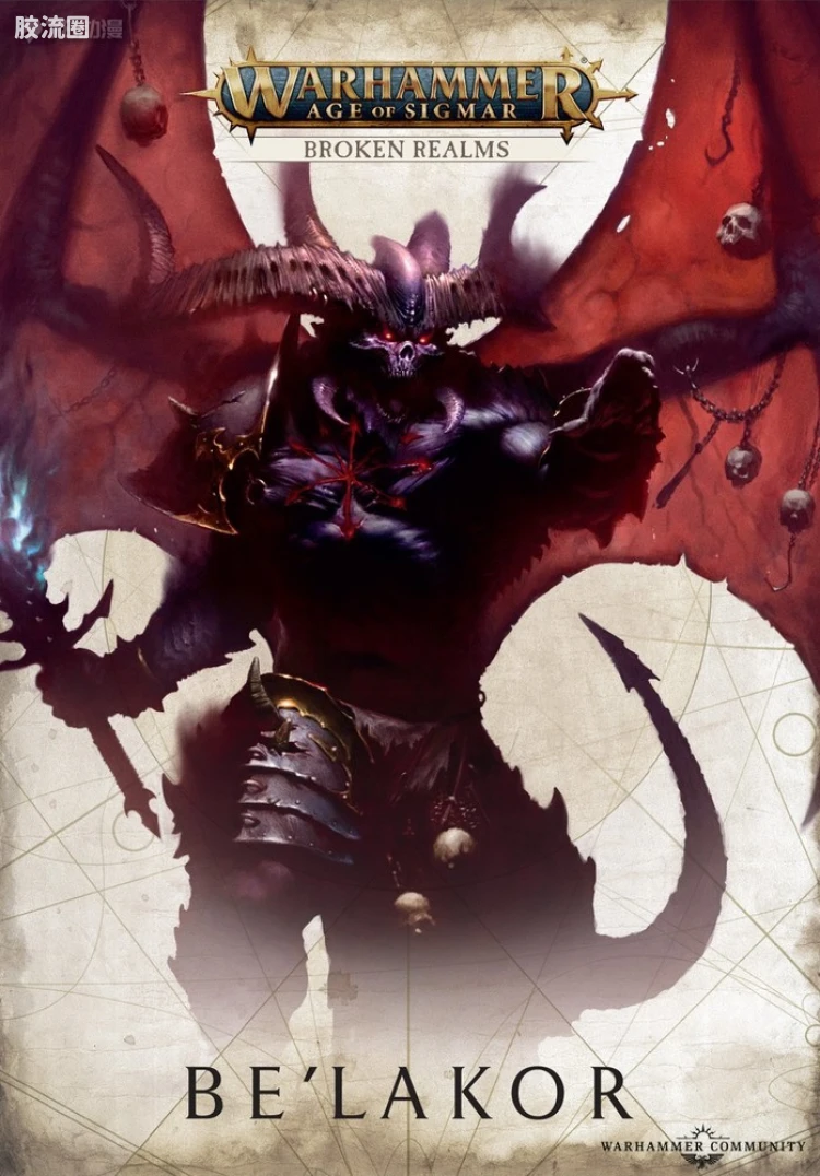 战锤40K 普通版 混沌恶魔 比拉克