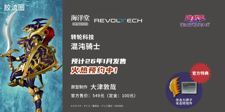 转轮科技 转轮科技普通版 混沌战士