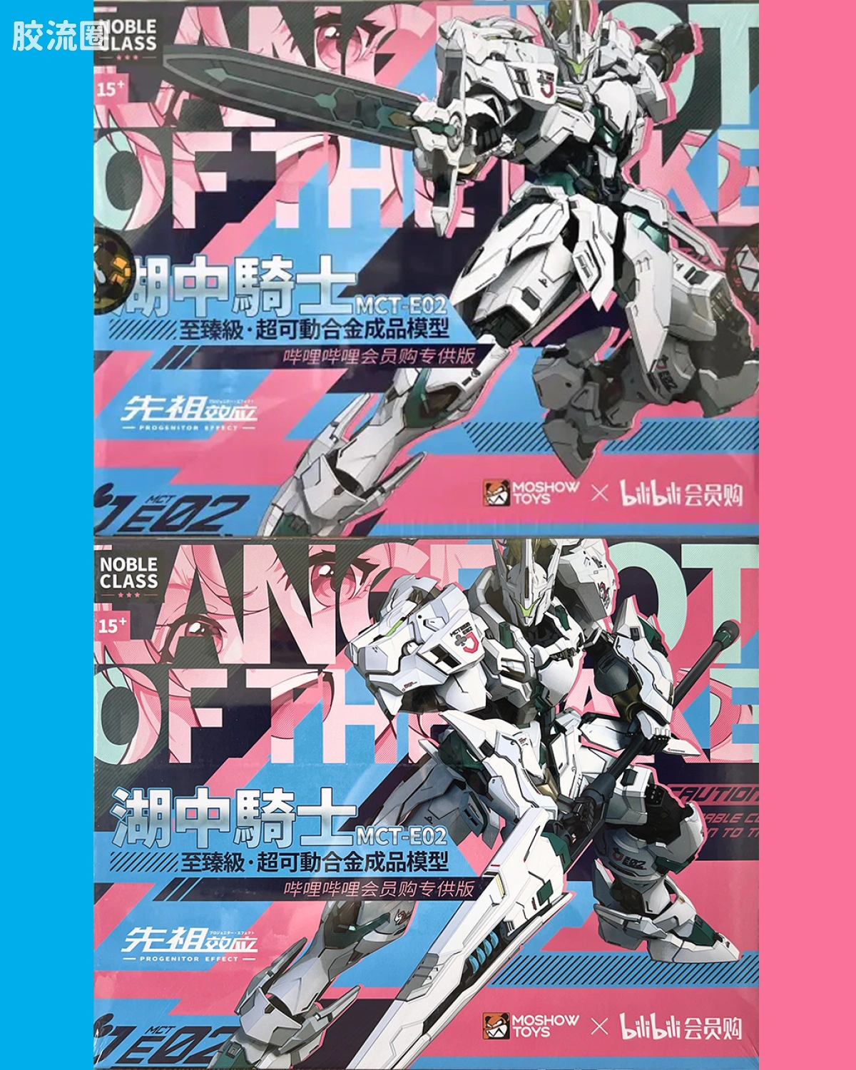 湖中骑士 双特典版 哔哩哔哩会员购专供版
