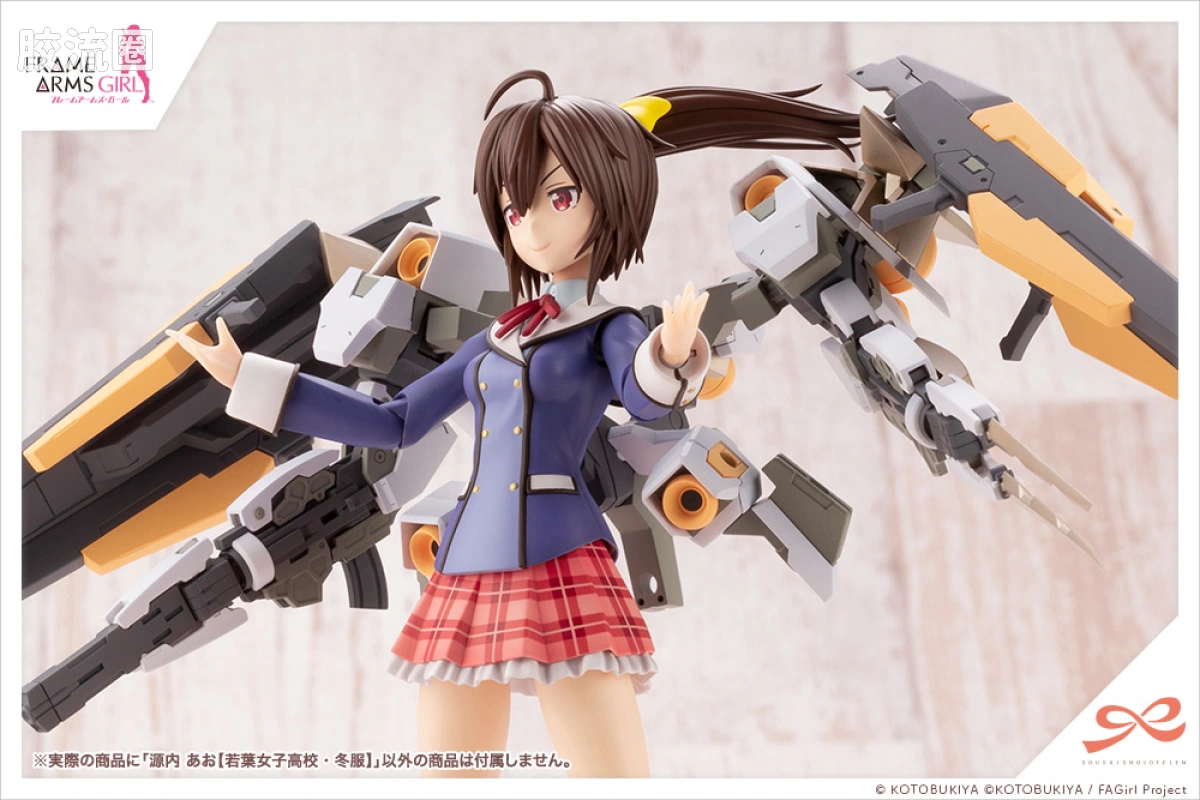 创彩少女庭园 创彩少女庭园×Frame Arms Girl 源内苍【若叶女子高中·冬季制服】 - 图片