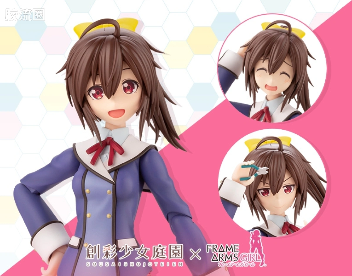 创彩少女庭园 创彩少女庭园×Frame Arms Girl 源内苍【若叶女子高中·冬季制服】 - 图片