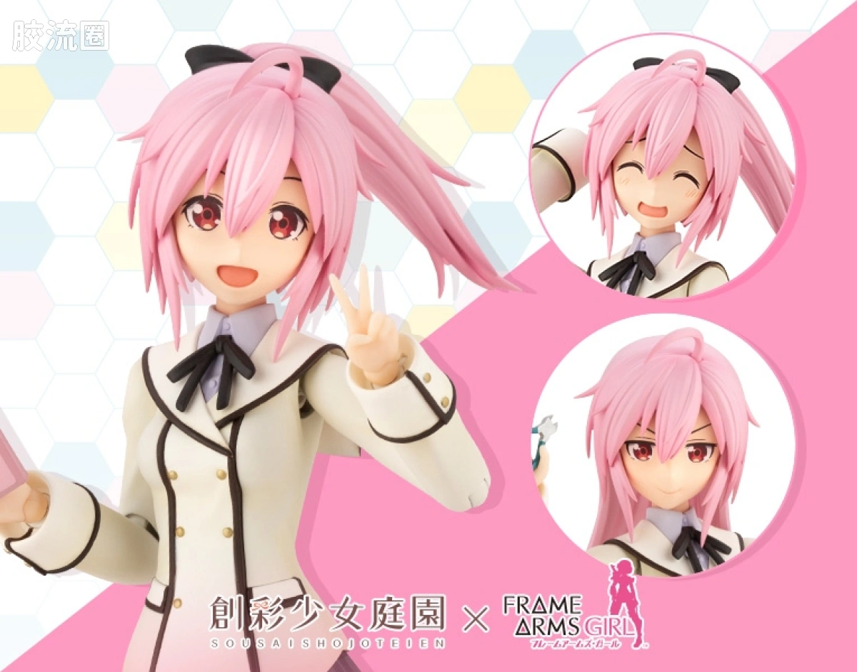 创彩少女庭园 创彩少女庭园×Frame Arms Girl 源内苍【若叶女子高中·冬季制服】梦幻风格 快乐单色调 - 图片