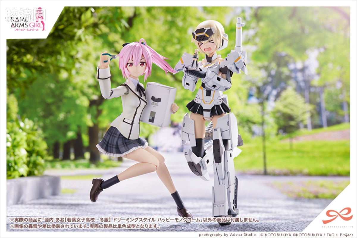 创彩少女庭园 创彩少女庭园×Frame Arms Girl 源内苍【若叶女子高中·冬季制服】梦幻风格 快乐单色调 - 图片