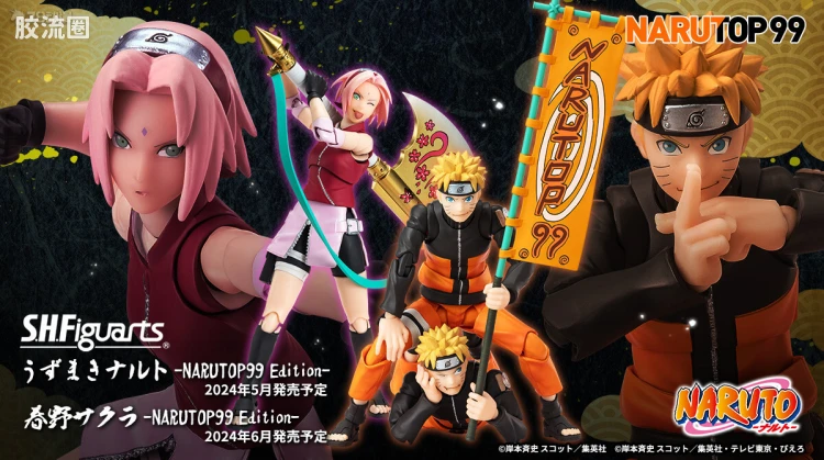 SHF 火影忍者系列 漩涡鸣人 -NARUTOP99 Edition-
