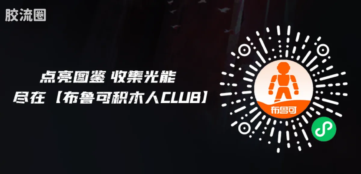 布鲁可漫威 传奇 漫威争锋传奇版-奥创 - 图片